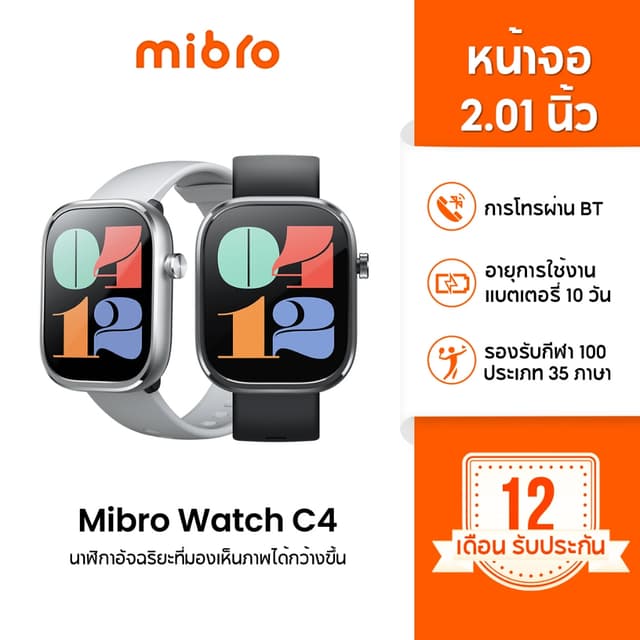 Mibro Watch C4 สมาร์ทวอทช์ โทรได้ วัสดุโลหะ กันน้ำ 2ATM ลื่นไหล 60Hz หน้าจอใหญ่ 2.01 นิ้ว -12M