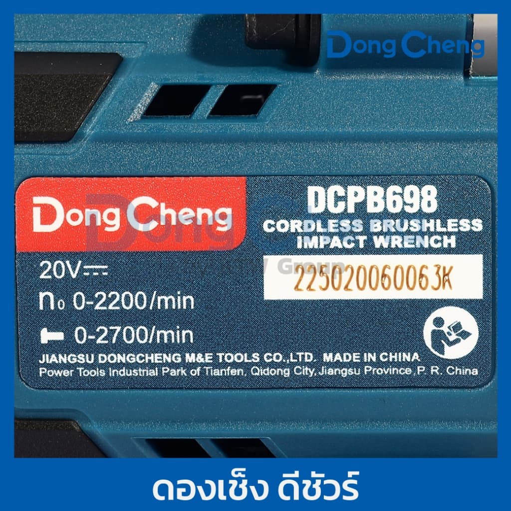 DongCheng รุ่น DCPB698 แรงบิด 698 N.m บล็อกไฟฟ้าไร้สาย บล็อก 1/2 นิ้ว 20 โวลต์ (TYPE Z) มอเตอร์ไร้แปรงถ่าน https://wayoza.com