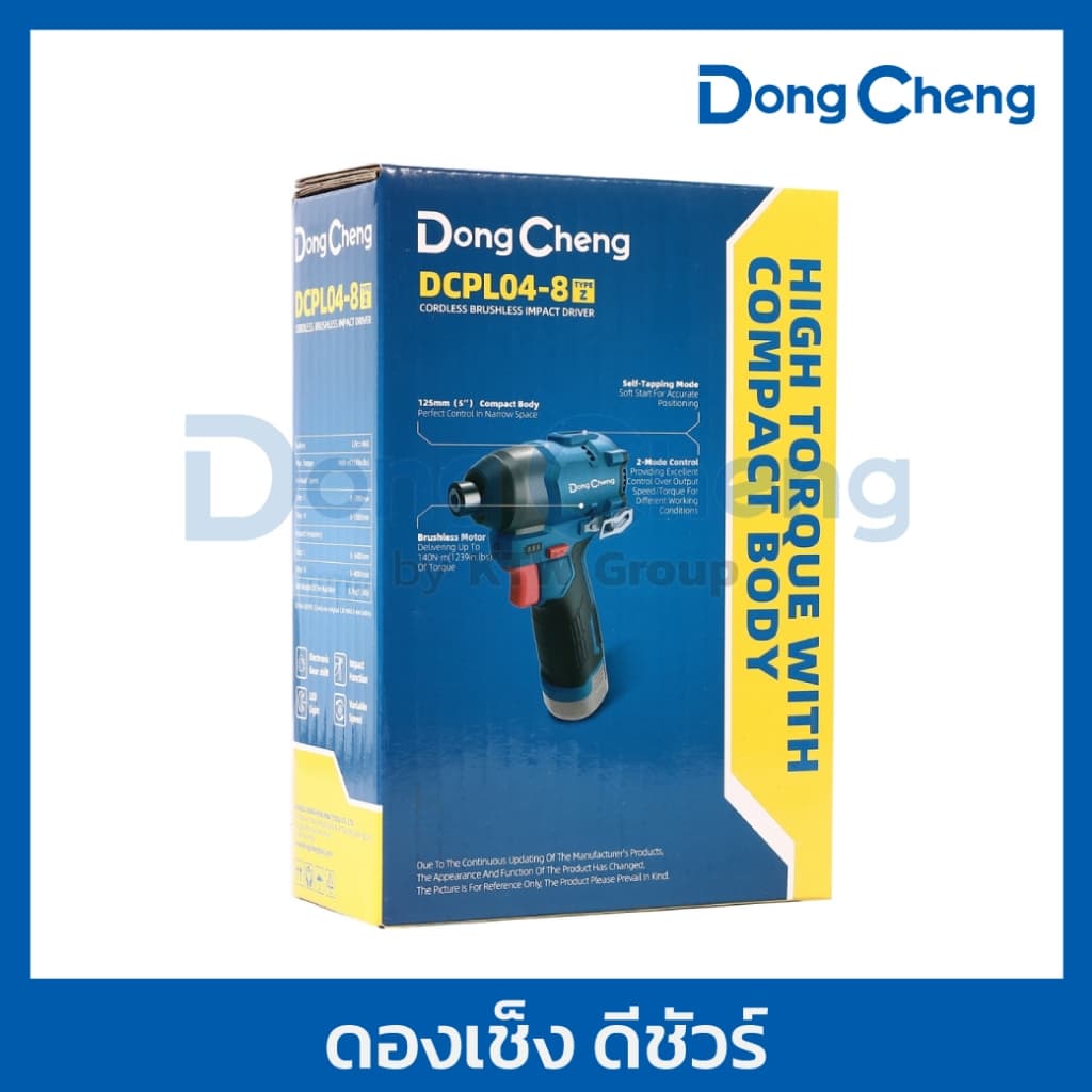 DongCheng รุ่น DCPL04-8 แรงบิด 140 N.m  สว่านไขควงกระแทก 12 โวลต์ (TYPE Z) มอเตอร์ไร้แปรงถ่าน https://wayoza.com
