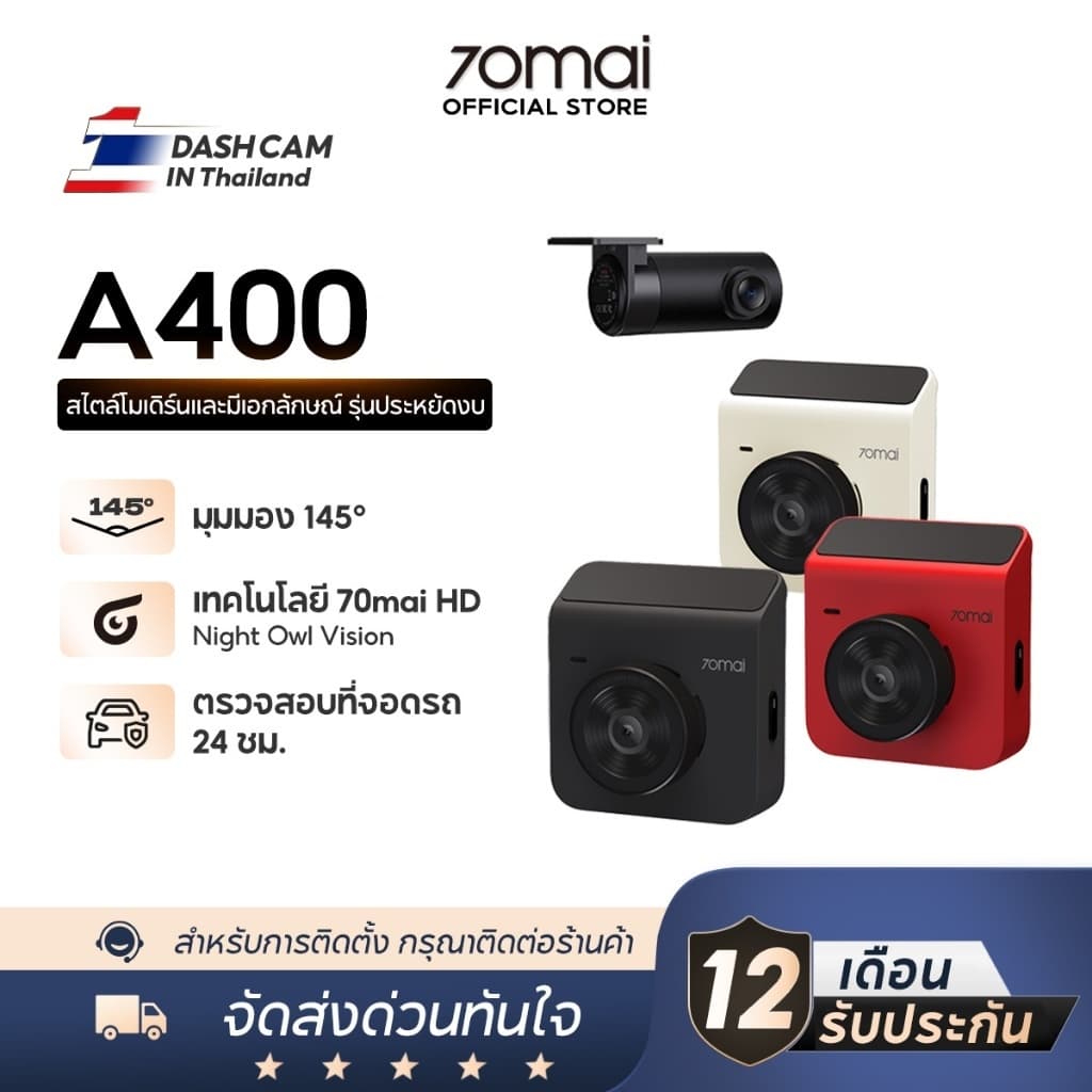 70mai A400 กล้องติดรถยนต์ Dash Cam 2K WDR 145°FOV Rear Cam Night Vision กล้องติดรถยนต์ ความละเอียด 1440P Quad HD ควบคุมผ่าน APP https://wayoza.com