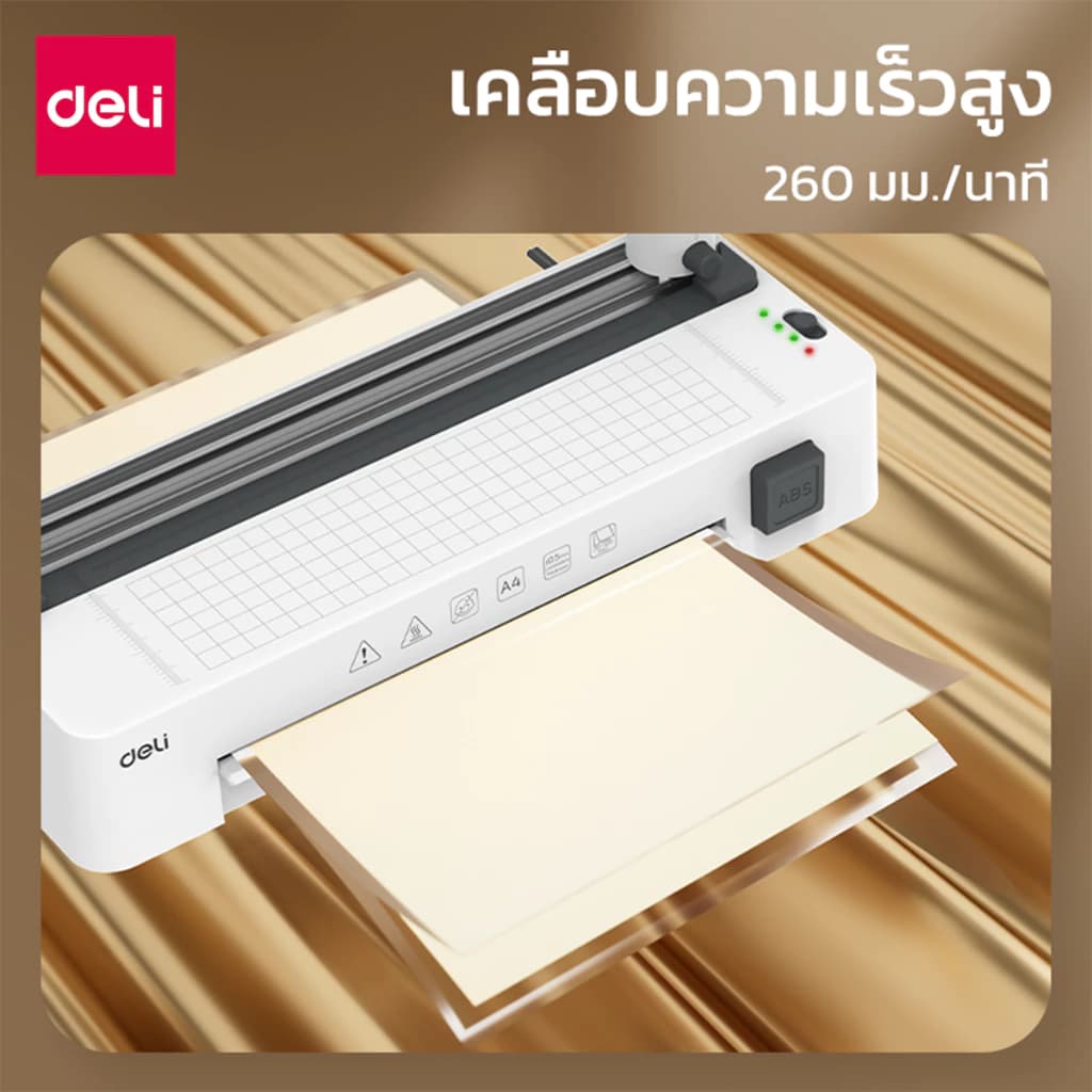 Deli รุ่น ET109 และ GQ400 เครื่องเคลือบ เครื่องเคลือบบัตร A4 3 in 1 แถมฟรี ที่ตัดกระดาษ 3รูปแบบ และที่เจาะรู Laminator https://wayoza.com