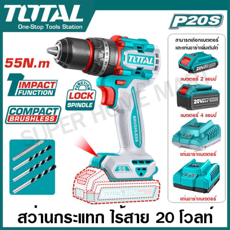 TOTAL รุ่น TIDLI205581 แรงบิด 55 N.m สว่านไร้สาย 3 ระบบ เจาะ ขันสกรู กระแทก สว่านกระแทก 1/2 นิ้ว (13 มม.) ไร้สาย 20 โวลท์ มอเตอร์ไร้แปรงถ่าน https://wayoza.com