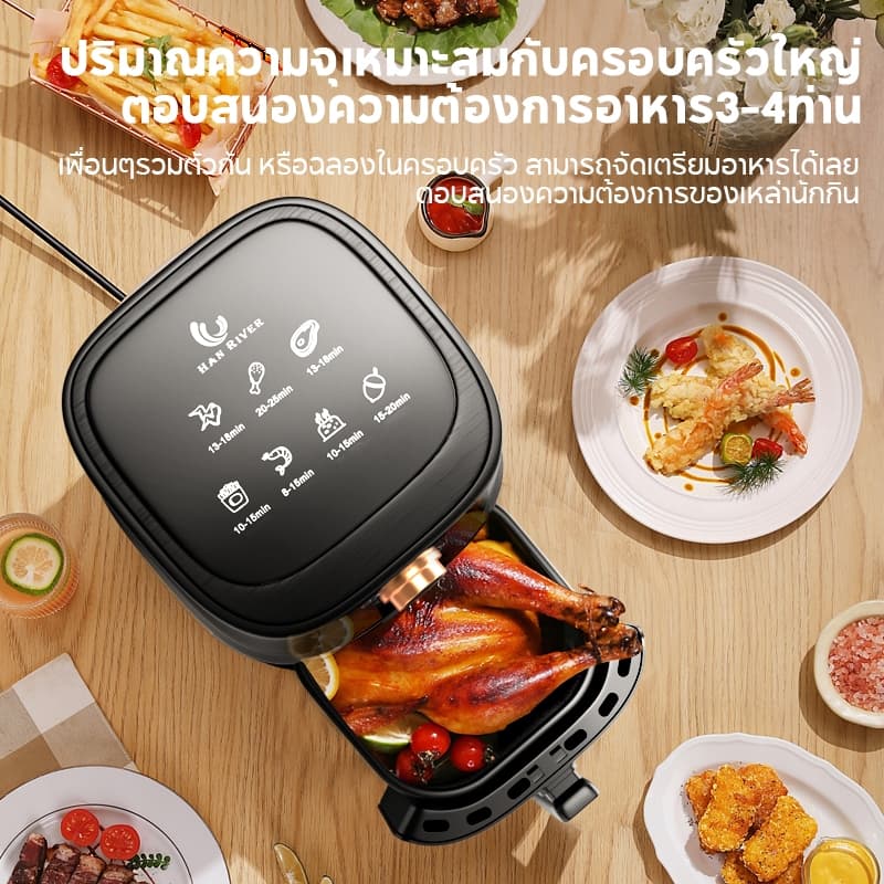 HAN RIVER รุ่น HRAF04 หม้อทอดไร้น้ำมัน ความจุ 3.5L Air Fryer หม้ออบลมร้อน 800W ไขมันต่ำ มัลติฟังก์ชั่น หม้อทอด https://wayoza.com