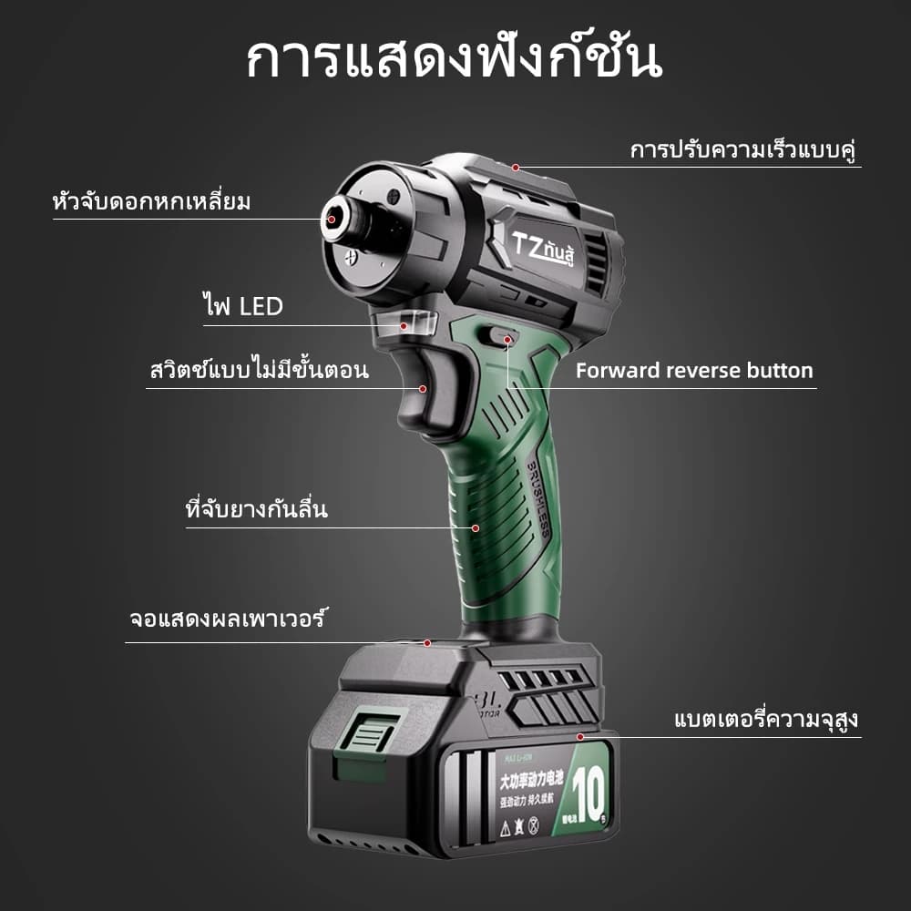 TANZU รุ่น TZ-S-80 แรงบิด 80 N.m ไขควงคลัชไร้สาย เจาะ ขันสกรู 21V มอเตอร์ไร้แปรงถ่าน สว่านไร้สาย พร้อมชุดเครื่องมือ https://wayoza.com