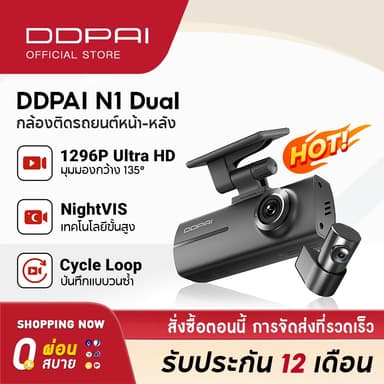 DDPAI N1 Dual กล้องติดรถยนต์ Dash Cam 1296P HD Car Camera 135° การบันทึกมุมกว้างพิเศษ ควบคุมผ่าน APP รับประกันศูนย์ไทย 1 ปี