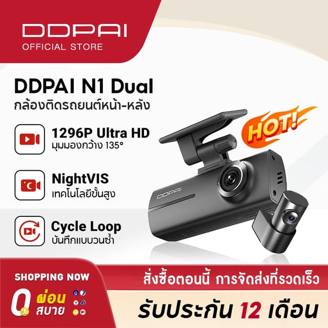 DDPAI N1 Dual กล้องติดรถยนต์ Dash Cam 1296P HD Car Camera 135° การบันทึกมุมกว้างพิเศษ ควบคุมผ่าน APP รับประกันศูนย์ไทย 1 ปี