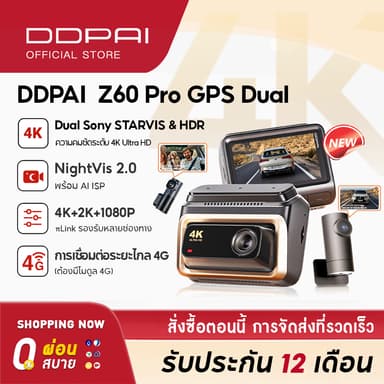 DDPAI Z60 Pro GPS Dual กล้องติดรถยนต์ Sony STARVIS & HDR Ultra HD ADAS 2.0 4K+2K+1080P AI ISP Night Vision 2.0