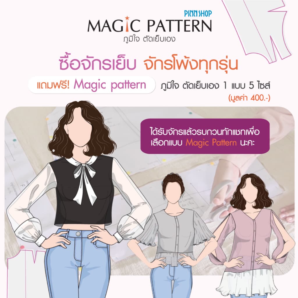 Brother M380D 2in1 Sewing & Embroidery จักรเย็บและปักผ้า ลายปักลิขสิทธิ์ (แถมฟรีโปรแกรม PES5) https://wayoza.com