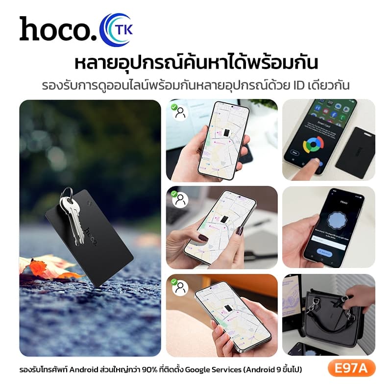 HOCO E97A การ์ดติดตามตำแหน่ง GPS ติดตามสิ่งของ ป้องกันการสูญหาย ขนาดกะทัดรัด พกพาสะดวก กันน้ำ สำหรับ Android https://wayoza.com