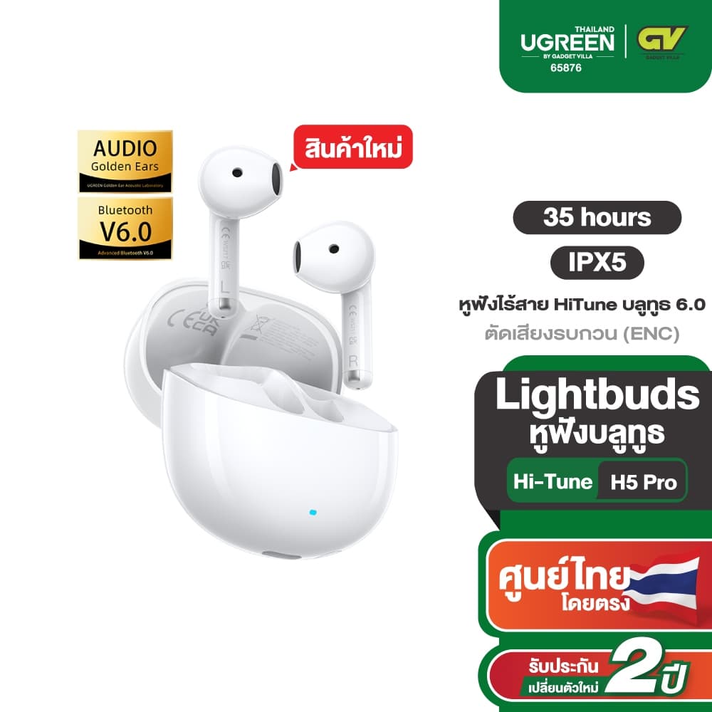 UGREEN HiTune H5 Pro LightBuds หูฟัง Bluetooth 6.0 หูฟังบลูทูธ ไมค์ตัดเสียง คมชัด ใส่สบาย รุ่น 65876 https://wayoza.com