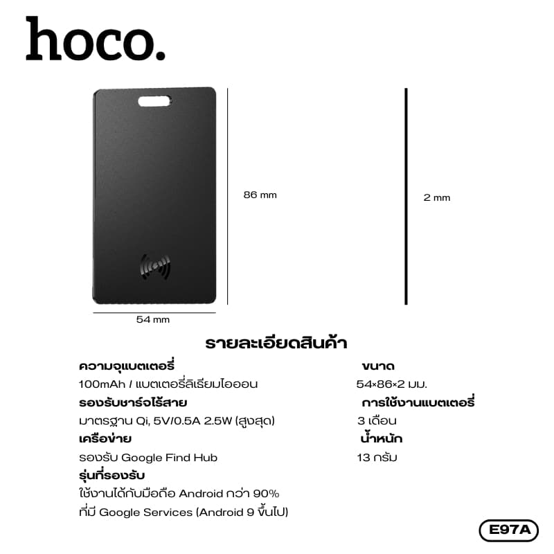 hoco รุ่น E97A อุปกรณ์ระบุตำแหน่ง GPS Tracker แบบการ์ด รองรับเครือข่าย Google Find Hub (ศูนย์การค้นหาของ Google) https://wayoza.com