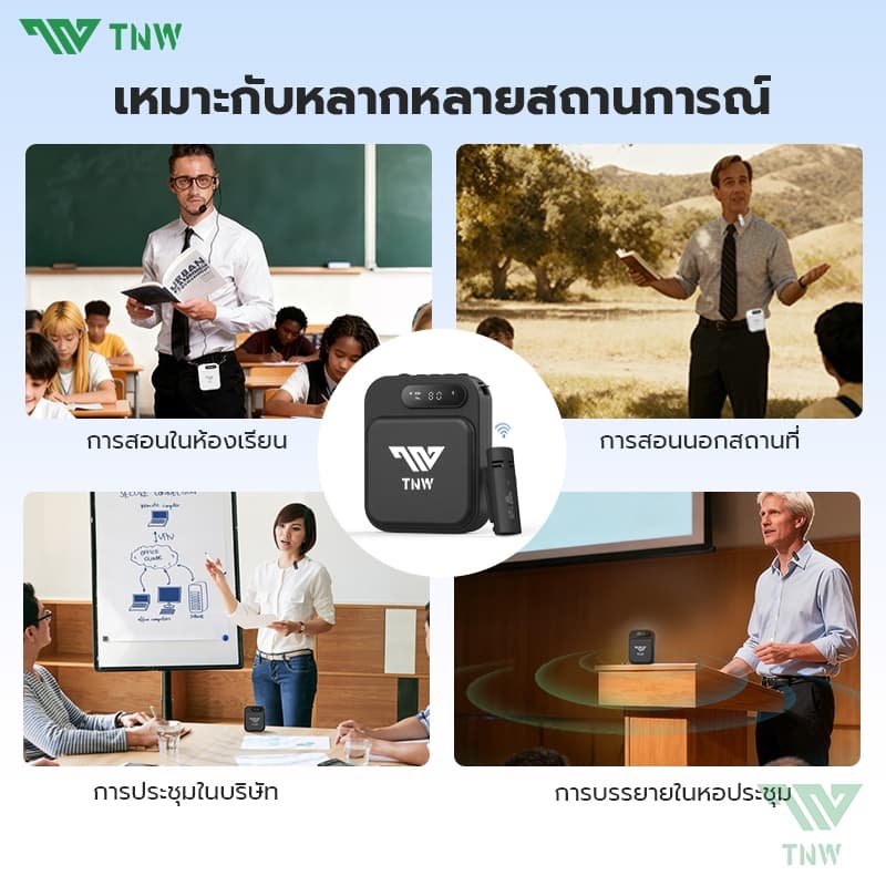 TNW Y27 ไมค์ช่วยสอน ลำโพงพกพา ไมค์ลอย โทรโข่ง พร้อม bluetooth ไมค์ลำโพงพกพา เครื่องขยายเสียง เหมาะ ครู มัคคุเทศก์ https://wayoza.com