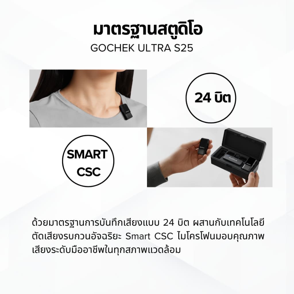 GoChek Ultra S25 ไมโครโฟนไร้สายตัดเสียงรบกวนด้วย AI ปรับสมดุลเสียงคุณภาพเสียงมาตรฐานสตูดิโอไมค์ใช้ได้กับสมาร์ตโฟนทุกรุ่น ไมค์ไร้สาย https://wayoza.com