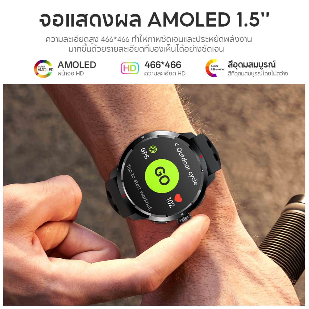 Aolon Ocean นาฬิกา smart watch 1.5'' GPS AMOLED หน้าจอ กันน้ำได้ 50 เมตร โหมดว่ายน้ำ SWOLF 420mAh นาฬิกาว่ายน้ำ GNSS สมาร์ทวอทช์ https://wayoza.com