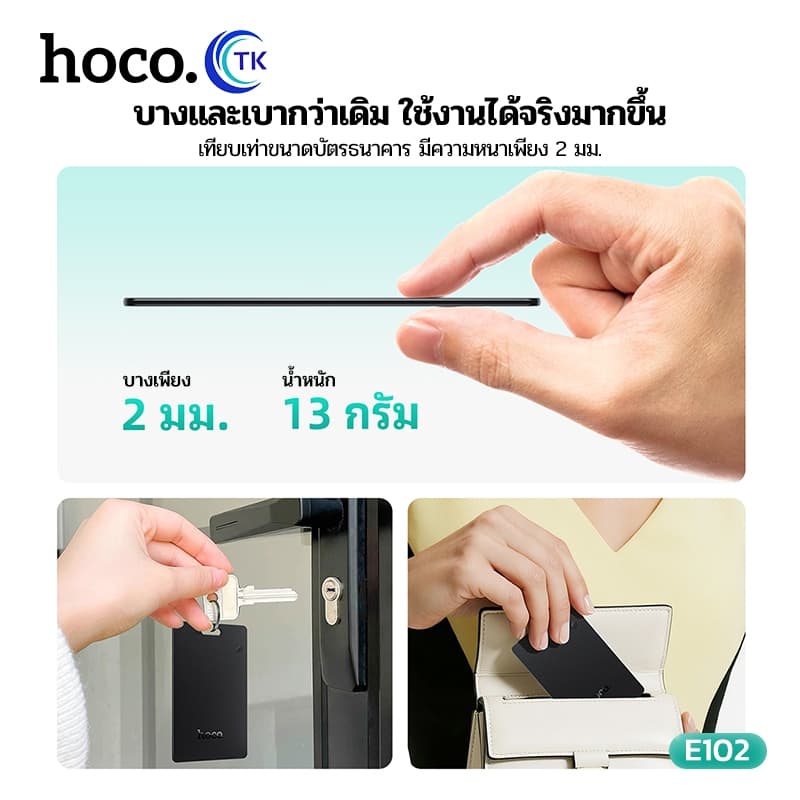HOCO E102 อุปกรณ์ติดตามตำแหน่งอัจฉริยะ GPS การ์ด ระบบคู่ iOS/Android ระบุตำแหน่งทั่วโลก รองรับการชาร์จ https://wayoza.com