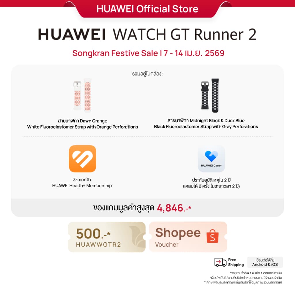 HUAWEI WATCH GT Runner 2 สมาร์ทวอทช์ ระบุตำแหน่งแม่นยำ & ดูแลสุขภาพระดับโปร https://wayoza.com