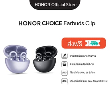HONOR CHOICE Earbuds Clip หูฟังบลูทูธไร้สาย ใช้งานได้นาน 36 ชั่วโมง ระบบช่วยลดเสียงรบกวนขณะโทร
