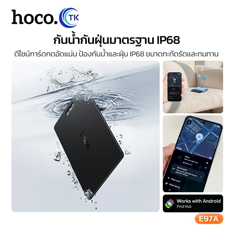 HOCO E97A การ์ดติดตามตำแหน่ง GPS ติดตามสิ่งของ ป้องกันการสูญหาย ขนาดกะทัดรัด พกพาสะดวก กันน้ำ สำหรับ Android https://wayoza.com