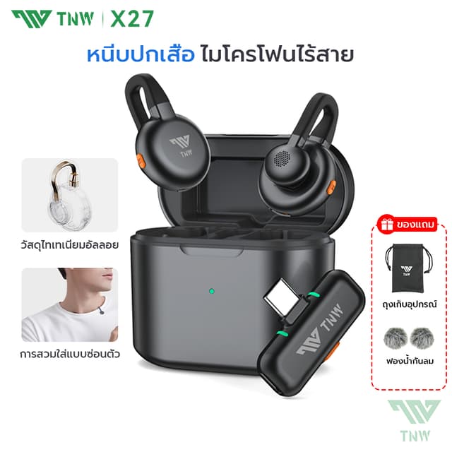 TNW X27 ไมโครโฟนไร้สาย AI ตัดเสียงรบกวน ไมโครโฟนแบบหนีบเสื้อ ขนาดพกพา สําหรับ iPhone/Andriod ไมค์สำหรับการถ่ายทอดสด Vlog