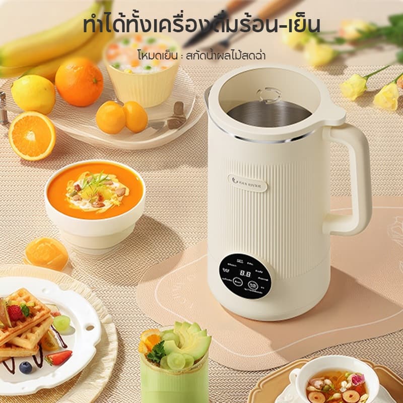 HAN RIVER เครื่องทำน้ำเต้าหู้ 1.2L ไม่ต้องแช่ถั่ว ระบบอุ่นอัตโนมัติ สำหรับปั่นน้ำธัญพืช เพื่อสุขภาพดี https://wayoza.com