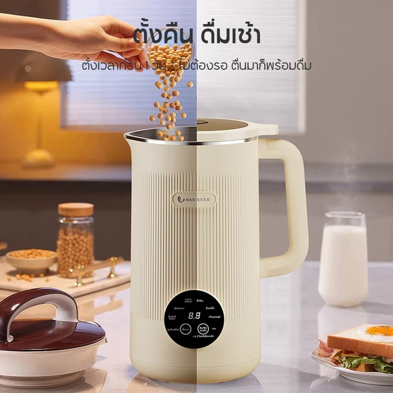 HAN RIVER เครื่องทำน้ำเต้าหู้ 1.2L ไม่ต้องแช่ถั่ว ระบบอุ่นอัตโนมัติ สำหรับปั่นน้ำธัญพืช เพื่อสุขภาพดี https://wayoza.com