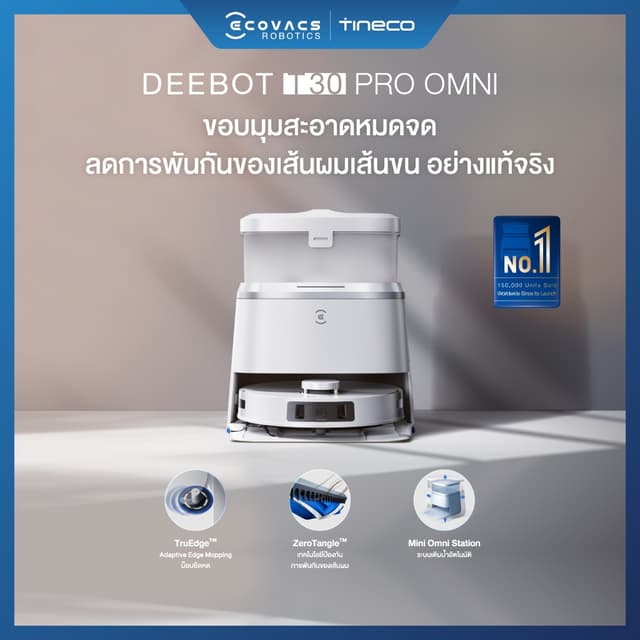 ECOVACS DEEBOT T30 PRO OMNI หุ่นยนต์ดูดฝุ่น ถูพื้น อัจฉริยะ+สถานี All-In-One ฟีเจอร์ครบจบหนึ่งเดียว