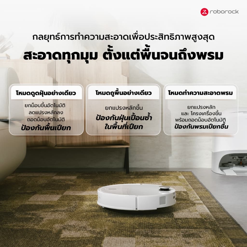 Roborock Qrevo Curv 2 Pro หุ่นยนต์ดูดฝุ่น ถูพื้น อัจฉริยะ แรงดูดสูงถึง 25,000 Pa ตัวเครื่องบางเพียง 7.98 ซม. https://wayoza.com