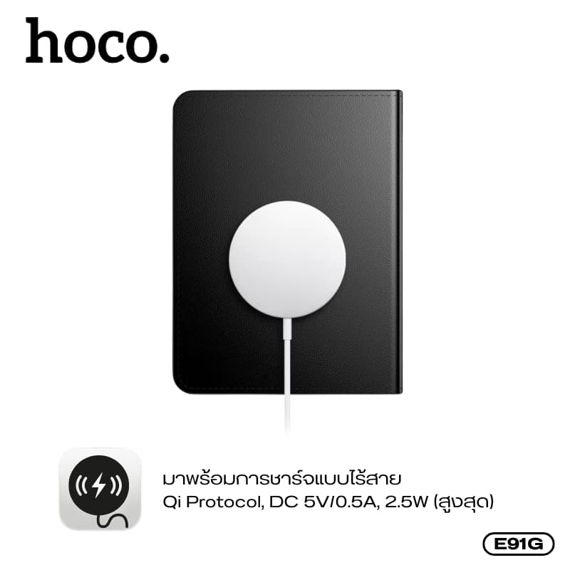 hoco รุ่น E91G ระบุตำแหน่ง GPS Tracker รูปแบบซองใส่พาสปอร์ต ช่องการใช้งาน 4 ช่อง มาพร้อมการชาร์จแบบไร้สาย รองรับเครือข่าย iOS Find My https://wayoza.com