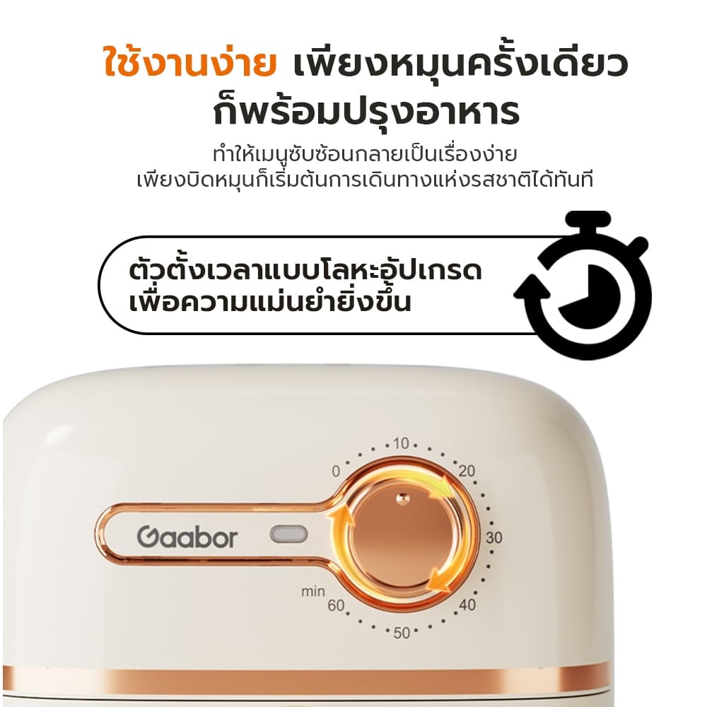 Gaabor รุ่น AF20M-YE01A หม้อทอดไร้น้ำมัน 2 ลิตร 900W ดีไซน์มินิมอล อเนกประสงค์ อบลมร้อน ระบบตัดไฟฟ้าอัตโนมัติ Air fryer https://wayoza.com