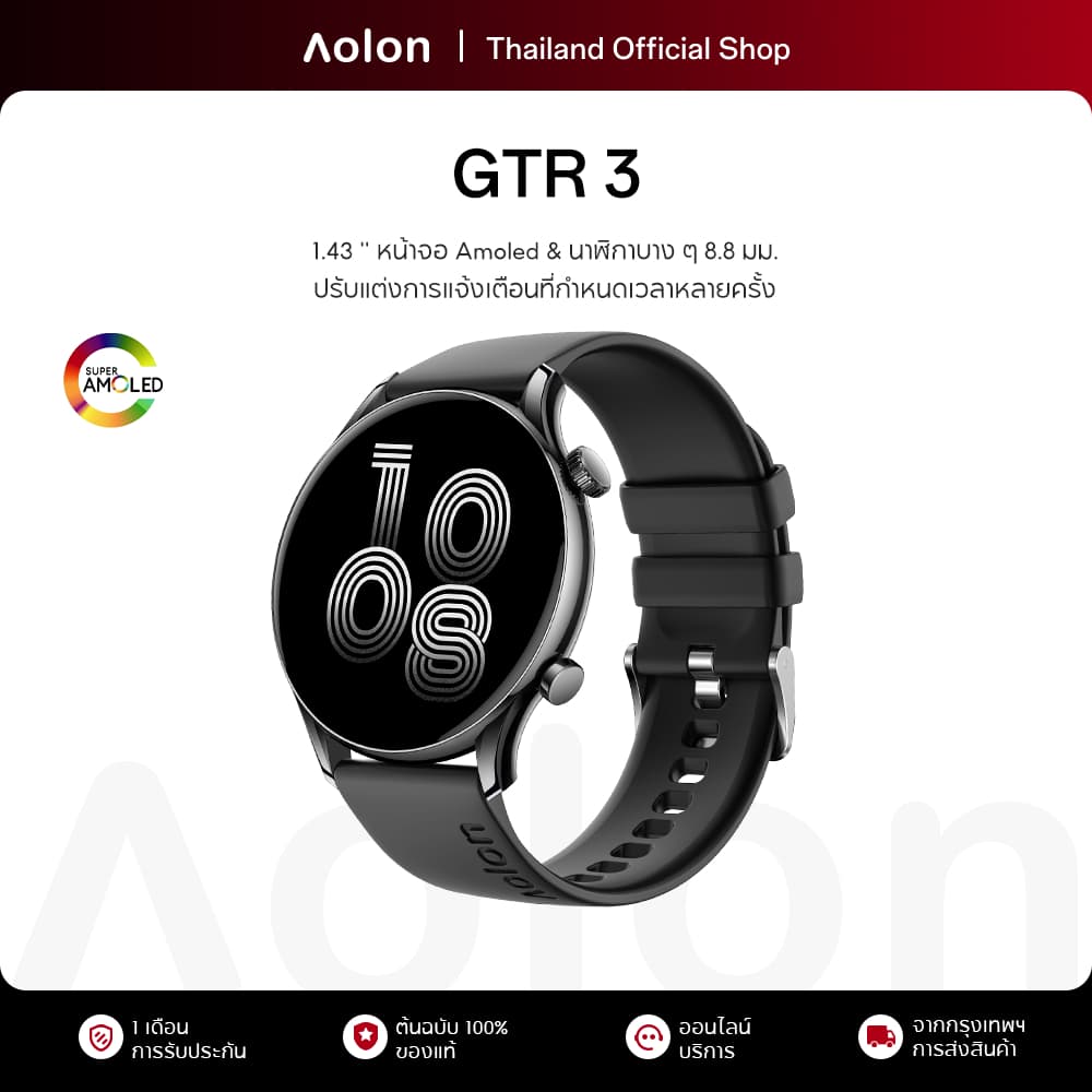 Aolon GTR 3 Smartwatch 1.43'' Amoled หน้าจอ สมาร์ทวอทช์ 8.8 มม. นาฬิกาบาง ๆ AOD Display การตรวจสอบสุขภาพตลอด 24 ชั่วโมง https://wayoza.com