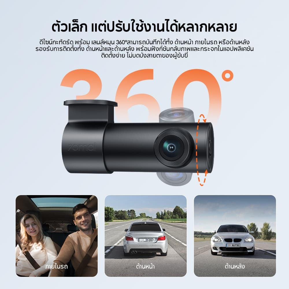 70mai Dash Cam M310 Plus 2K Car Camera กล้องติดรถยนต์อัจฉริยะ ความละเอียด 2K F1.55 เลนส์หมุน360 องศา https://wayoza.com