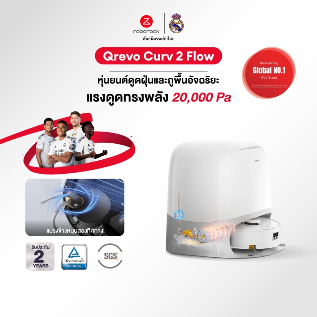 Roborock Qrevo Curv 2 Flow หุ่นยนต์ดูดฝุ่นถูพื้น แรงดูดสูงสุด 25,000 Pa แปรงป้องกันผมพันกัน ซักม็อบอุณหภูมิสูง https://wayoza.com
