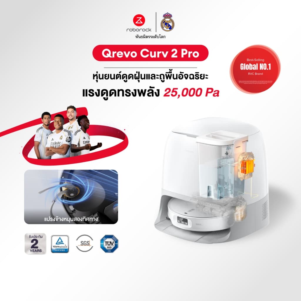 Roborock Qrevo Curv 2 Pro หุ่นยนต์ดูดฝุ่น ถูพื้น อัจฉริยะ แรงดูดสูงถึง 25,000 Pa ตัวเครื่องบางเพียง 7.98 ซม. https://wayoza.com