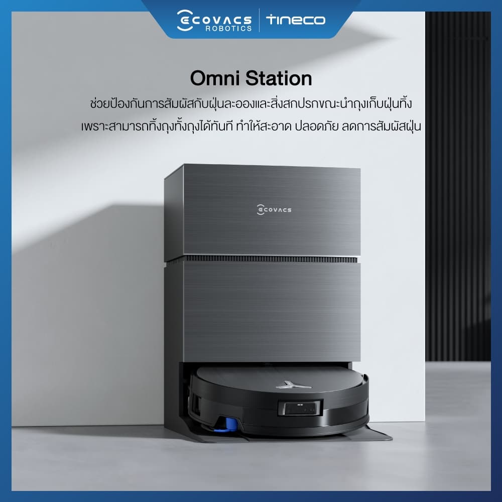 ECOVACS DEEBOT X11 FAMILY หุ่นยนต์ดูดฝุ่น ถูพื้น อัจฉริยะ เทคโนโลยี PowerBoost พร้อม OMNI Station อัปเกรดใหม่ https://wayoza.com
