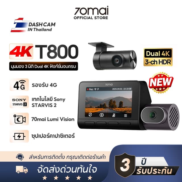 70mai T800 กล้องติดรถยนต์ Dash Cam 4K Dual 4K & Triple HDR 4G Built-In GPS Dual Sony STARVIS 2 รับประกันศูนย์ไทย 3 ปี