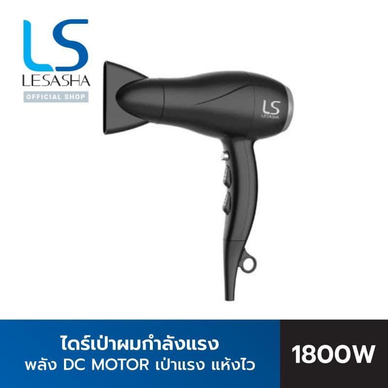 Lesasha Airmax Storm Hair Dryer เลอซาช่า ไดร์เป่าผม Airmax Storm Hair Dryer DC Motor 1800W ลมแรงแห้งไว ปรับความร้อน 3 ระดับ Cool Shot 10LS00388 https://wayoza.com