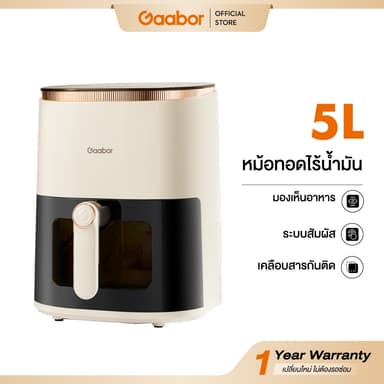 Gaabor รุ่น AF-45T01A ขนาด 5 ลิตร หม้อทอดไร้น้ำมัน 1350W อเนกประสงค์ หม้ออบลมร้อน หม้อทอดไฟฟ้า Air fryer