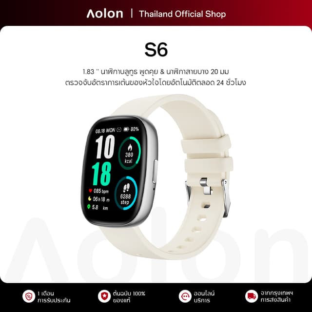 Aolon Huafit S6 สมาร์ทวอทช์ 1.83 นิ้ว โทรได้ 250mAh นาฬิกาผู้หญิง นาฬิกาวัดความดัน กันน้ำ IP67 อัตราการเต้นของหัวใจ 24 ชั่วโมง