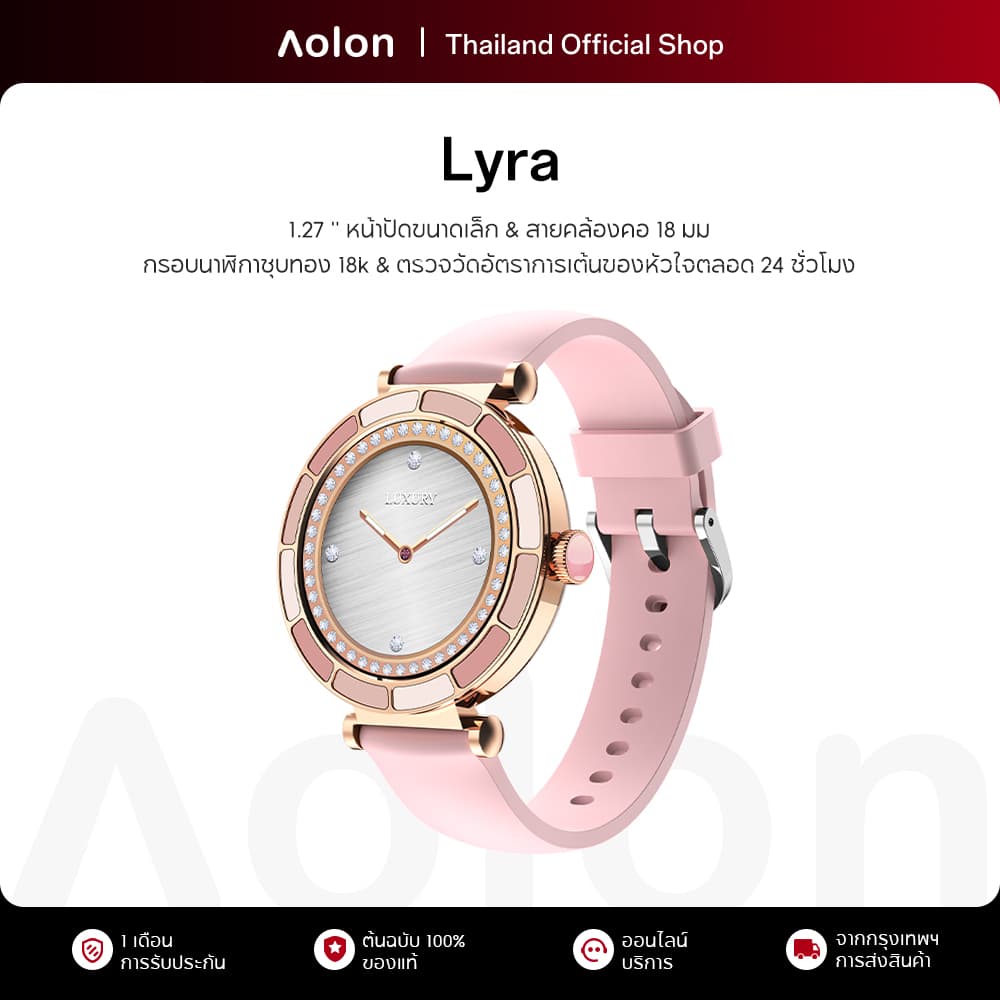 Aolon Lyra นาฬิกาผู้หญิง 1.27'' smartwatch จอเล็ก กรอบนาฬิกาชุบทอง 18k การตรวจจับอัตราการเต้นของหัวใจอัตโนมัติ IP67 Lily https://wayoza.com