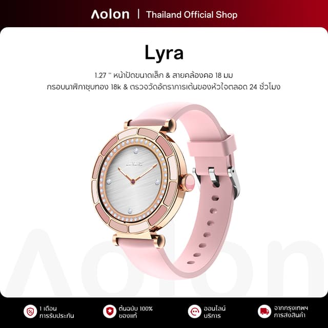 Aolon Lyra นาฬิกาผู้หญิง 1.27'' smartwatch จอเล็ก กรอบนาฬิกาชุบทอง 18k การตรวจจับอัตราการเต้นของหัวใจอัตโนมัติ IP67 Lily