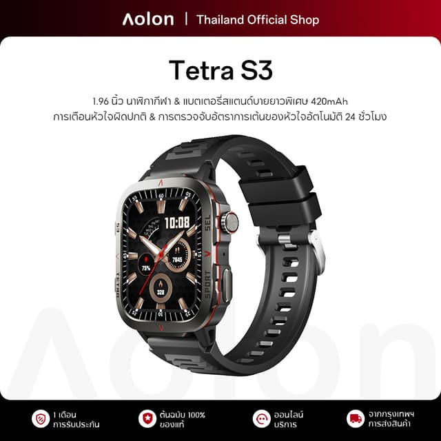 Aolon Tetra S3 สมาร์ทวอทช์ 420mAh นาฬิกาวิ่ง 1.96 นิ้ว จอใหญ่ วัดการเต้นหัวใจ 24 ชั่วโมง IP67 กันน้ํา นาฬิกาออกกำลังกาย