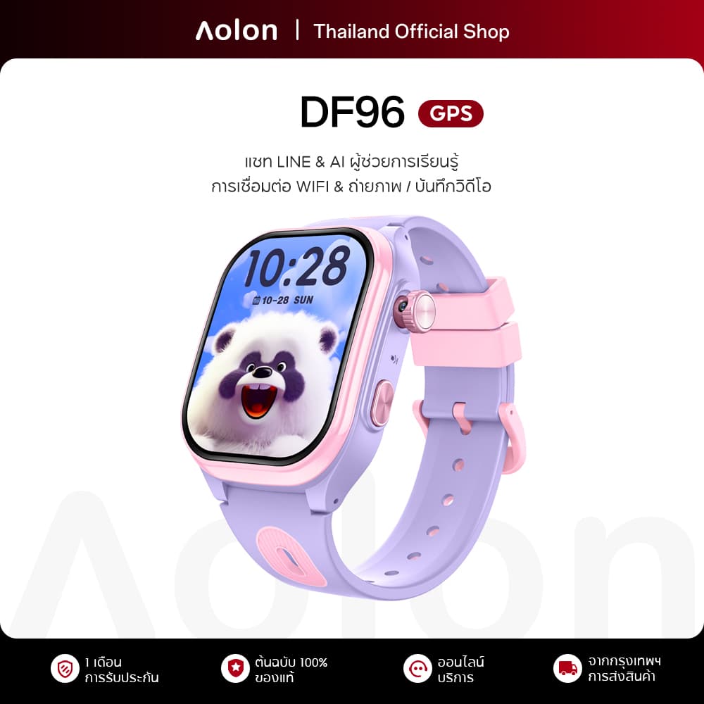 Aolon รุ่น DF96 นาฬิกาเด็ก GPS 4G โทร SIM วิดีโอคอล 4G กล้องหมุนได้ 270° ใช้ LINE ได้ AI ช่วยในการเรียนรู้ การเชื่อมต่อ WIFI https://wayoza.com