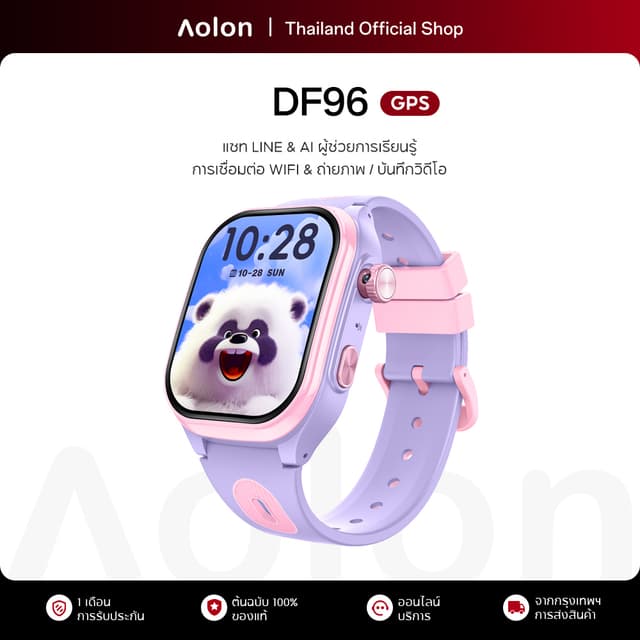 Aolon รุ่น DF96 นาฬิกาเด็ก GPS 4G โทร SIM วิดีโอคอล 4G กล้องหมุนได้ 270° ใช้ LINE ได้ AI ช่วยในการเรียนรู้ การเชื่อมต่อ WIFI