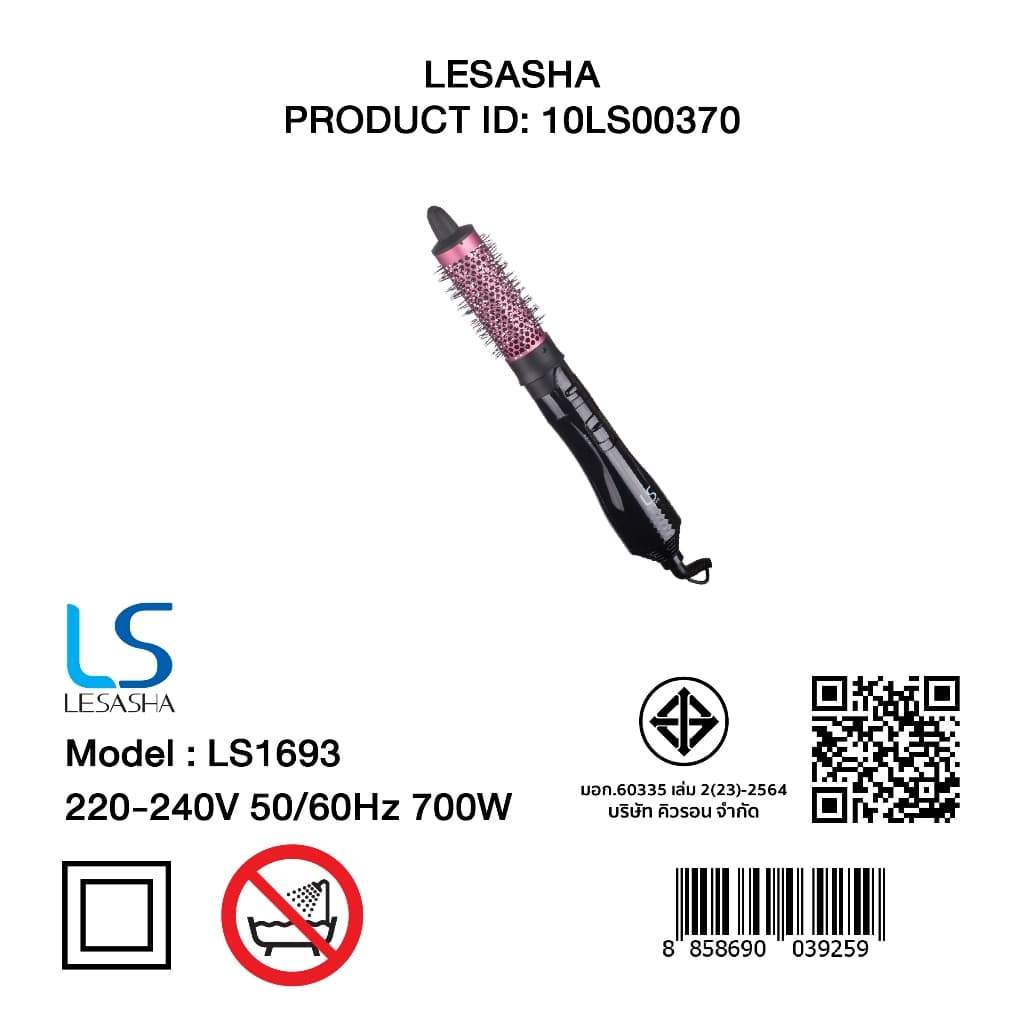 Lesasha เลอซาช่า หวีไดร์เป่าผม หวีไดร์ไฟฟ้า หวีไดร์จัดแต่งทรงผม หวีแปรงไฟฟ้า 3 in 1 Ultra Shine Volume & Curl 10LS00370 https://wayoza.com