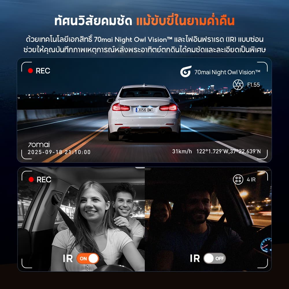 70mai T400 2.5K กล้องติดรถยนต์ 3 กล้อง HDR 30FPS กลางคืนสว่าง 512GB Super Capacitor WiFi APP https://wayoza.com