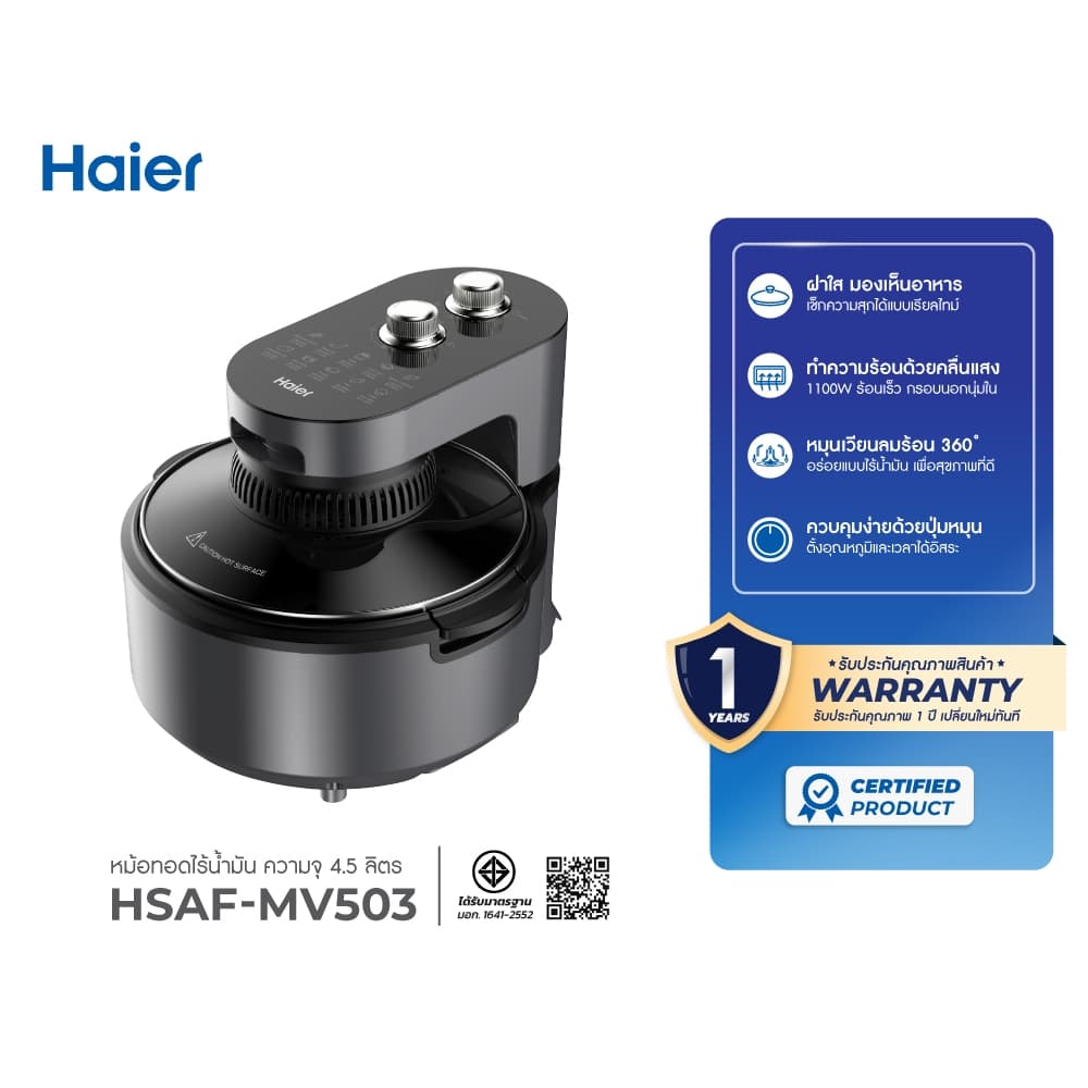 Haier รุ่น HSAF-MV503 Air Fryer หม้อทอดไร้น้ำมัน อินฟราเรด ขนาด 4.5 ลิตร หม้ออบลมร้อน https://wayoza.com