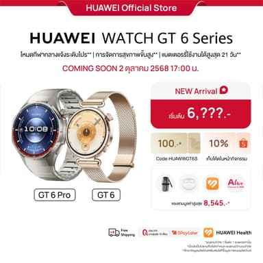 HUAWEI WATCH GT 6 Series นาฬิกา smart watch