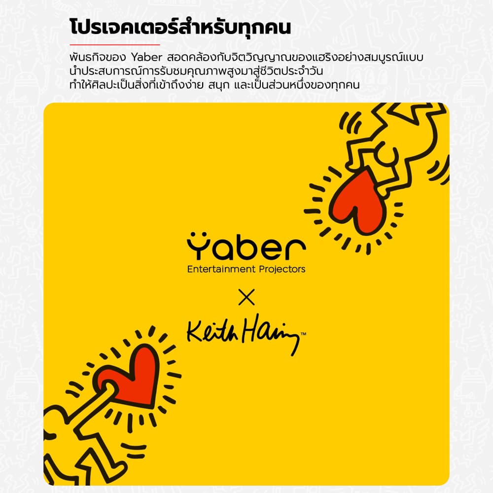 Yaber T2 x Keith Haring Special Edition โปรเจคเตอร์ Yaber OS 1080P โฟกัสอัตโนมัติ แบตเตอรี่ในตัว Sound by JBL projector ดูหนัง https://wayoza.com