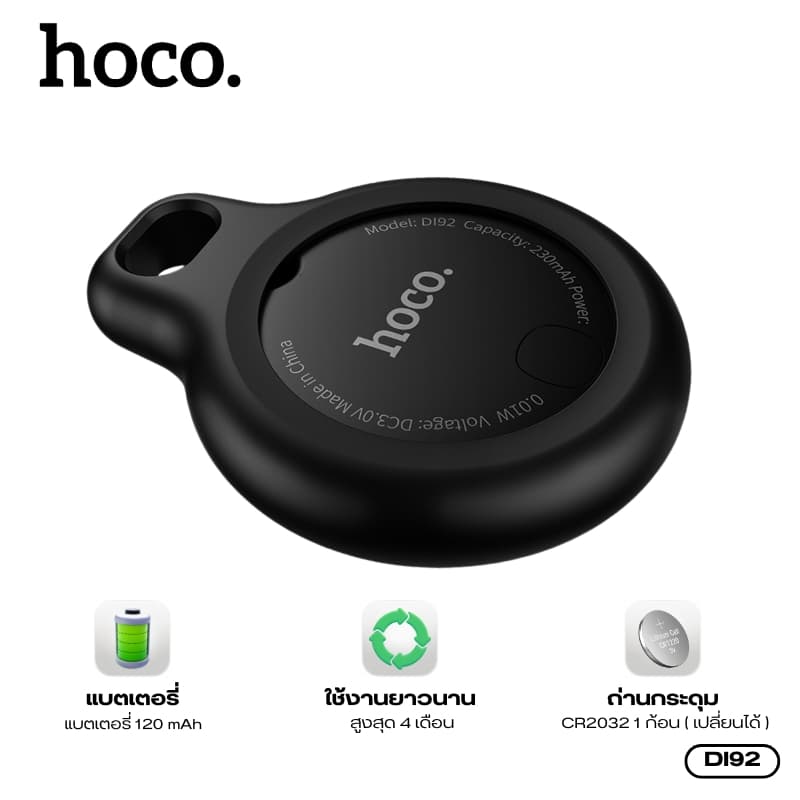 hoco รุ่น DI92 เครื่องติดตาม GPS ค้นหาตำแหน่ง วัสดุคุณภาพดี รองรับเครือข่าย iOS Find My https://wayoza.com