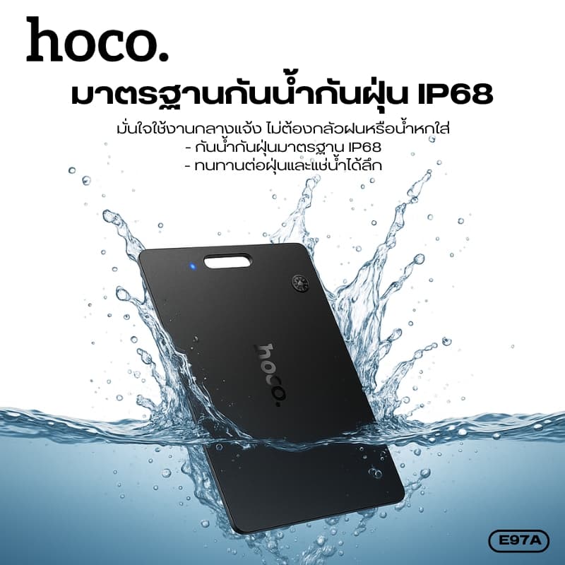 hoco รุ่น E97A อุปกรณ์ระบุตำแหน่ง GPS Tracker แบบการ์ด รองรับเครือข่าย Google Find Hub (ศูนย์การค้นหาของ Google) https://wayoza.com